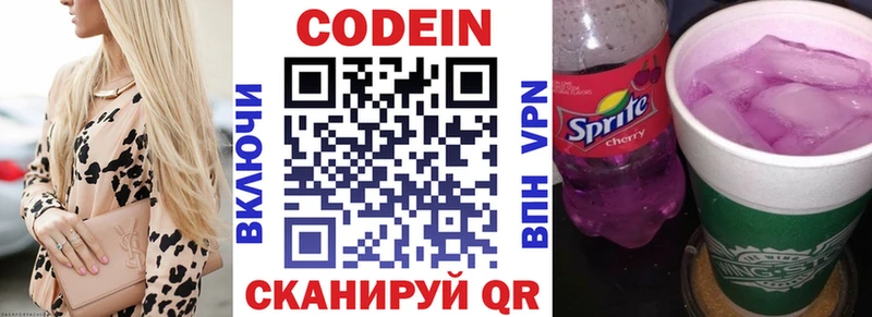 Кодеиновый сироп Lean Purple Drank  mega рабочий сайт  Кимовск  закладка 