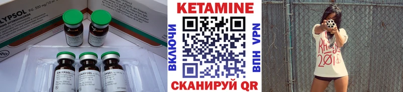 КЕТАМИН ketamine Кимовск