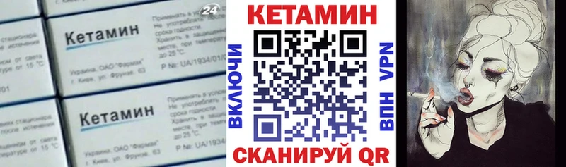 Кетамин ketamine  где купить наркоту  Кимовск 
