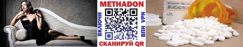 Метадон кристалл OMG ССЫЛКА Кимовск даркнет сайт